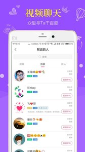 聊客 - 视频社交与直播互动平台 Hero图