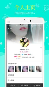 聊客 - 视频社交与直播互动平台 Hero图