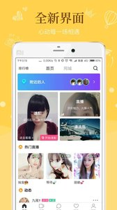 聊客 - 视频社交与直播互动平台 Hero图