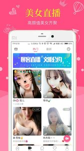 聊客 - 视频社交与直播互动平台 Hero图